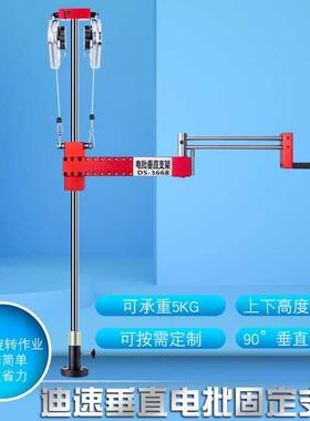 DS-3668电动旋转机械手臂悬臂支架万向摇臂焊接固定夹具