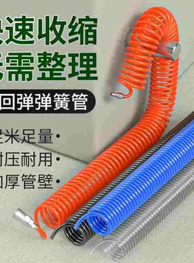 PU弹簧伸缩气管软管空压机气泵高压打气管8X5/6X4/10X6.5气动软管