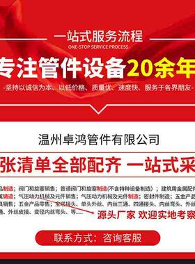 304不锈钢Y型三通宝塔接头丁字三叉水管皮接格林竹节宝塔10/12/15