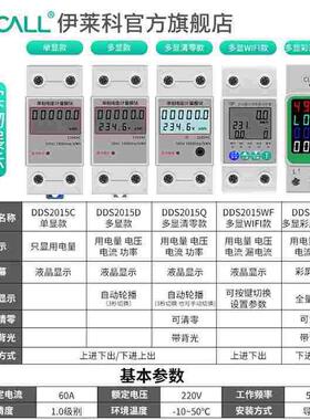 单相电表家用智能电度表220V电子出租房导轨式高精度数字数显火表