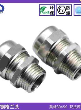 NPT1/2不锈钢防水接头 金属电缆格兰头1寸防水锁头304SS填料函
