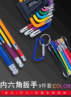 迪速彩色英制内六角扳手套装单个六棱梅花米字内六方内6角螺丝刀