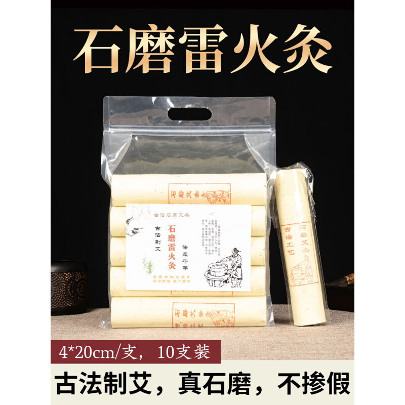 。三年陈艾条纯艾正品家用野生艾草叶手工石磨艾灸柱棒官方旗舰店 - 图1