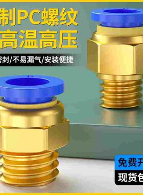 PC气管快速接头公制粗牙模具水嘴快插接头4-m5/6-01/8-02配件大全