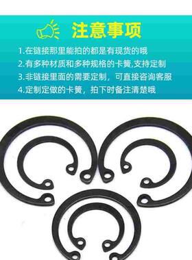 c型卡璜开口加厚孔卡弹性挡圈卡簧轴卡环卡黄弹性外内卡铁轴卡片
