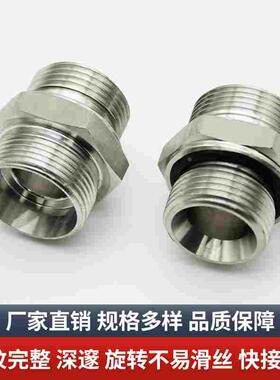 304不锈钢1CB/1DB对丝变径高压油管卡套双头外丝H型直通液压接头