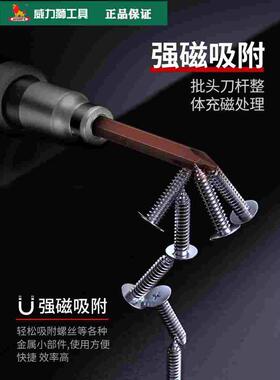 威力狮十字撞批头一字冲击螺丝刀S2冲击批8mm敲打螺丝刀头W4158A