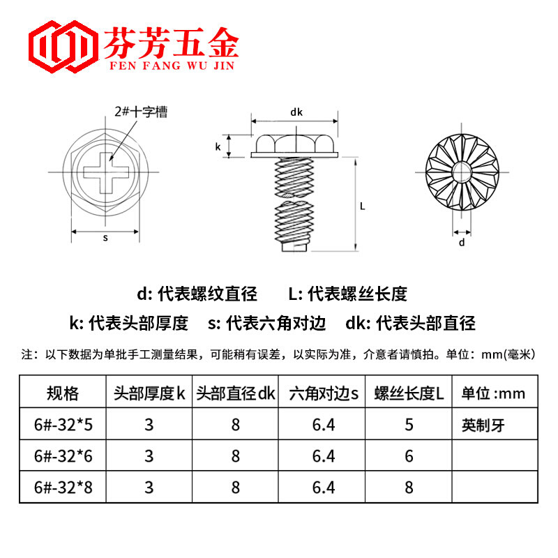 。镀镍法兰面硬盘螺丝 华兰十字外六角法兰螺丝钉机箱螺钉6#-32包