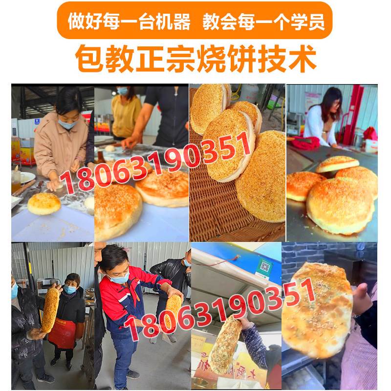 烧饼烤炉打烧饼炉子旋转摆摊专用转炉烧饼机全自动商用梅干菜电的-图1