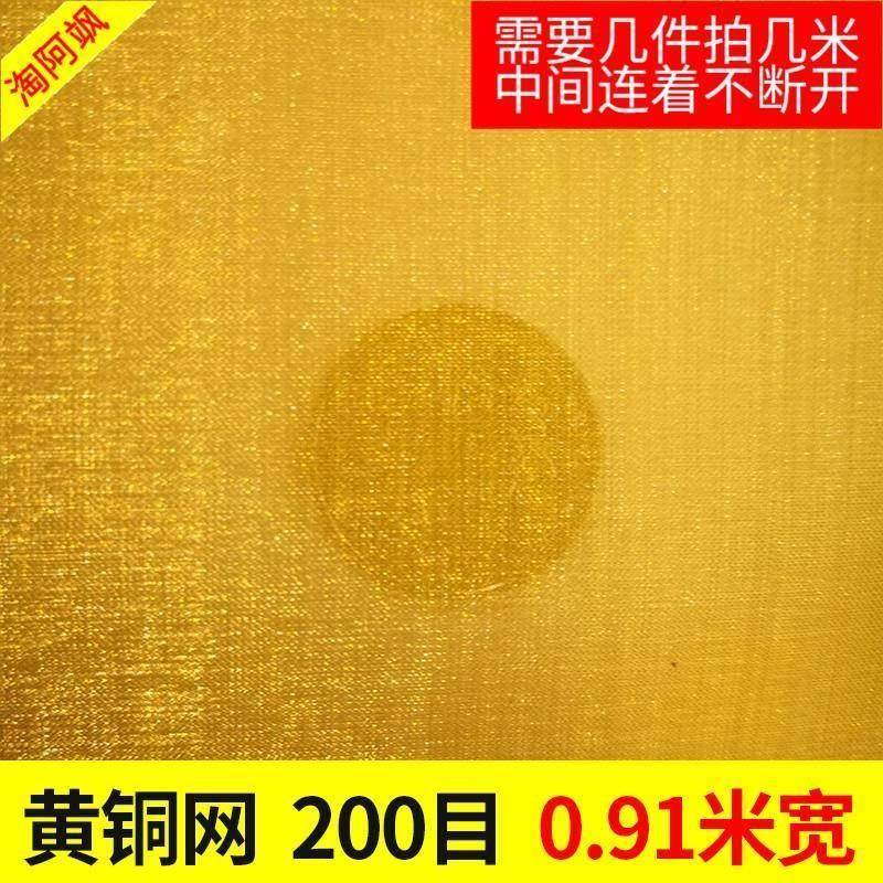 36318070目航空铜网微孔锡铜紫铜丝网屏蔽法拉第笼铜青网50磷