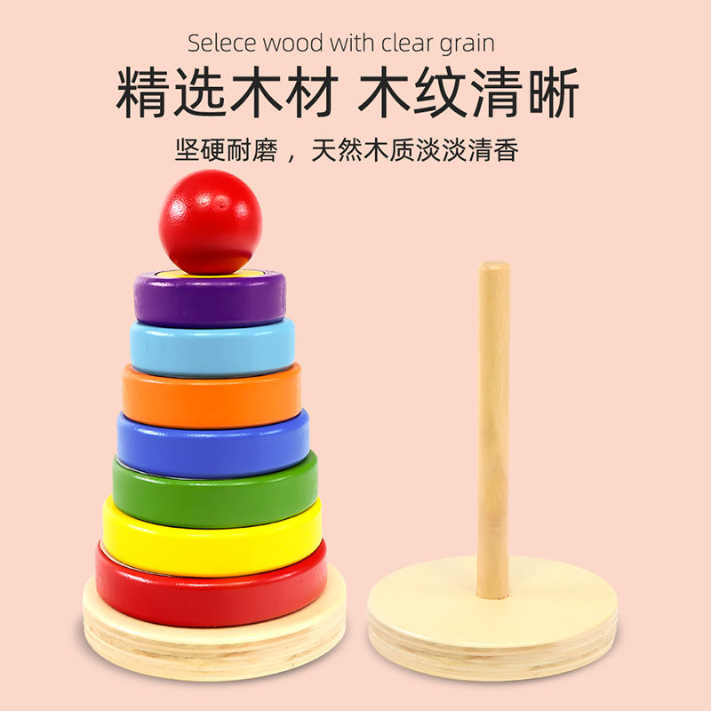 儿童益智玩具木质叠叠圈彩虹塔叠叠乐积木套圈实木层层叠-图2