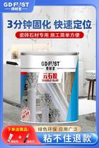 Gain time Bayun stone glue marble glue adhesive special adhesive tile to mend strong force glue waterproof stone ab dry hanging glue