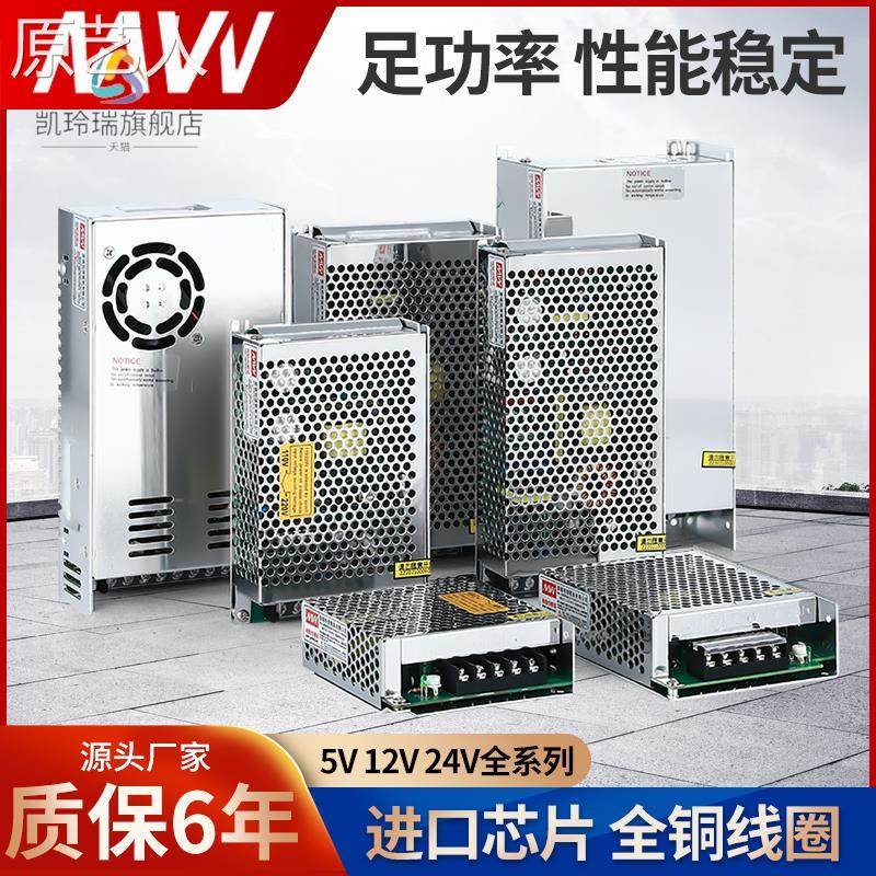 C55VD伟明12V15V带18V24V开关电源12A3A4AAA6A8A10A灯LED4wFRMAbL-图2