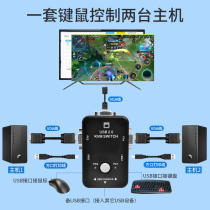 2-mouth kvmb switcher display two-in-one screen kvm dikou vga switcher usb one drag two computer two