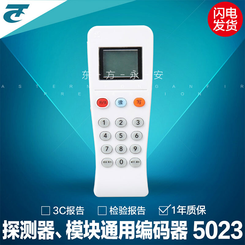 。营口天成编码器TCBM5023烟感温感模块声光通用编码器-图0