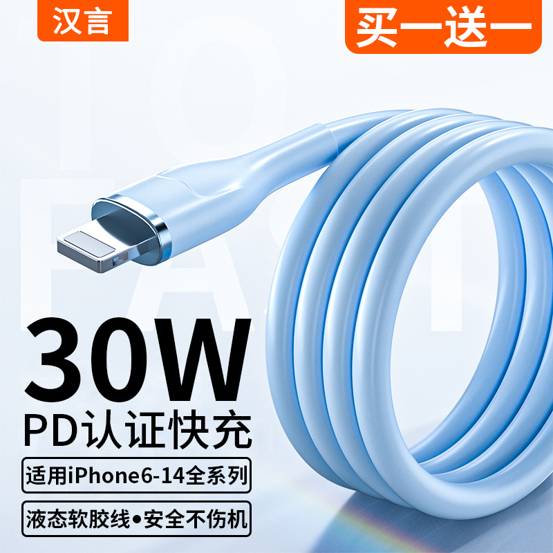 适用苹果数据线pd30w快充线iPhone14pro手机充电线器13软胶20W闪充max6s平板8plus加长2米iPad7车载usb冲电线