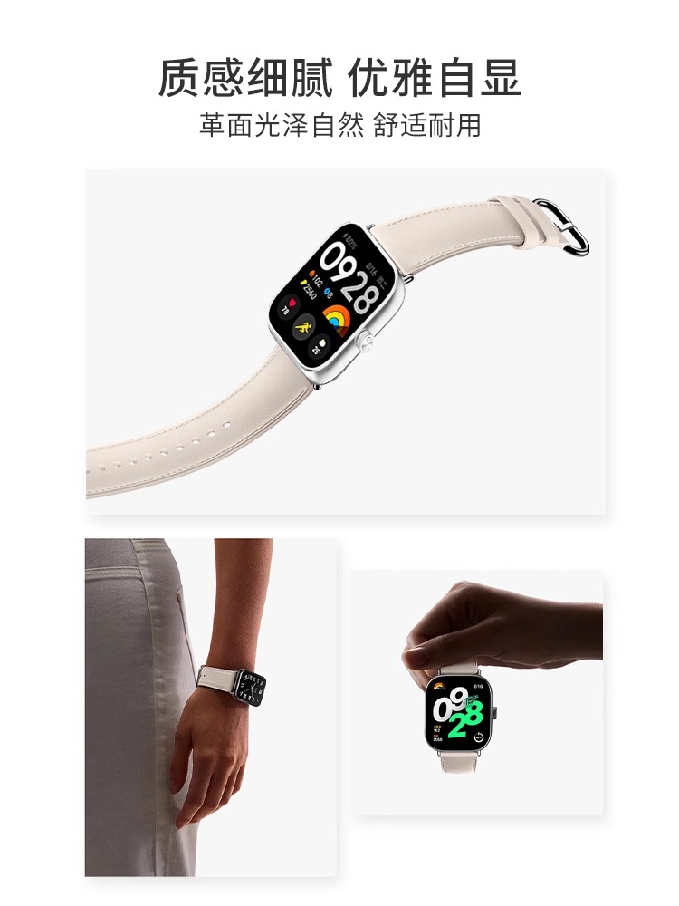 适用红米watch4表带官方同款软真皮redmi手表腕带3新款2智能运动替换带男女生高级时尚四三二代快拆透气配件-图1