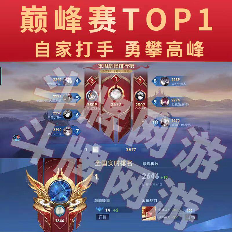 王者荣耀账户王者荣耀代练打大小国标巅峰赛线下工作室战力排位上分魔方省金标