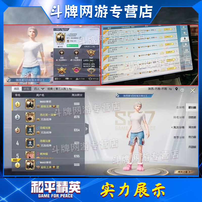 和平精英账户【纯手工】和平精英地铁逃生护航/代练/陪玩/装备