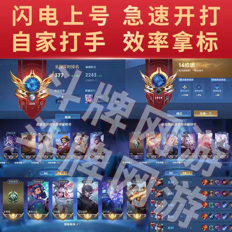 王者荣耀账户王者荣耀代练打大小国标巅峰赛线下工作室战力排位上分魔方省金标