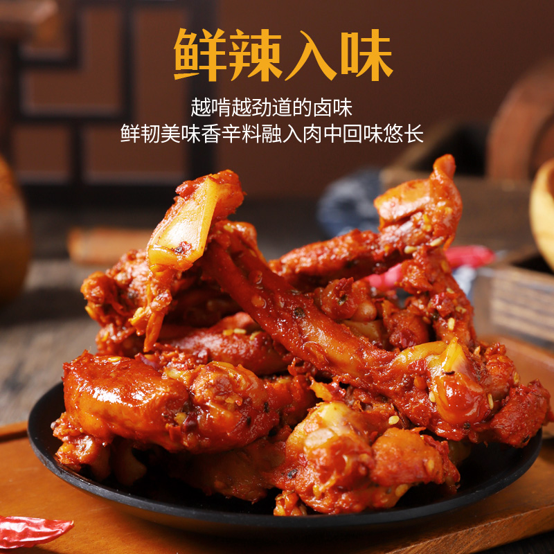 帝煌烤卤旗舰店鸭锁骨锁鲜盒装帝皇香辣卤味零食江西特产熟食