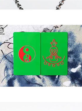 道易款方形十方八级绿卡