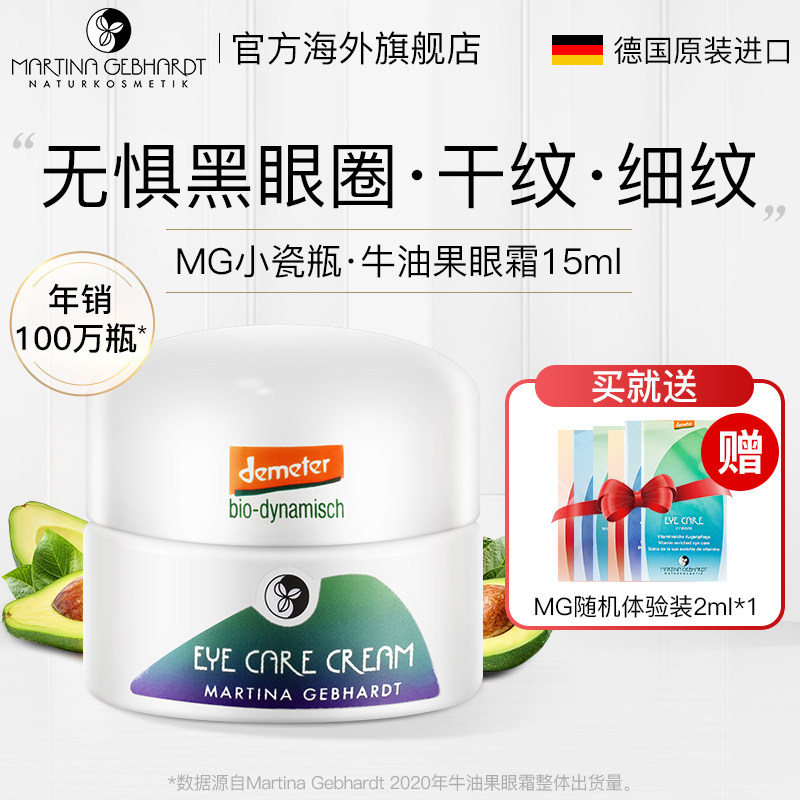 MartinaGebhardt海外面部护理套装