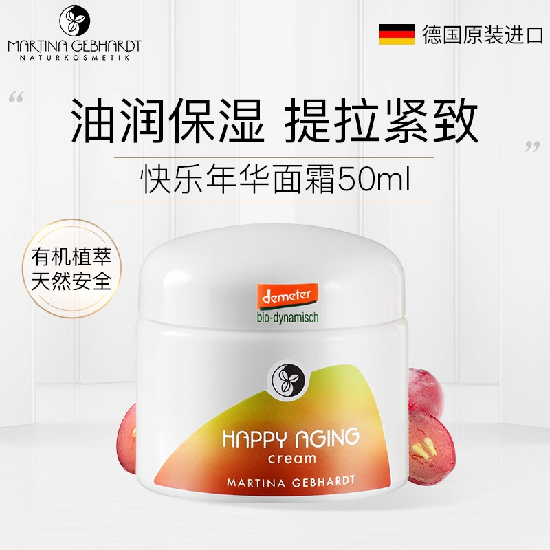  MartinaGebhardt海外面部护理套装
