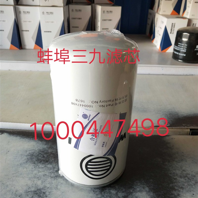 100044749机燃油精滤器柴适配于国三拖L拉8 油滤芯 柴油滤清器. - 图1