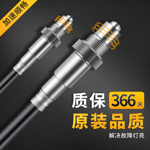贤沣适用于吉利汽车帝豪GL1.4缤瑞远景金刚博瑞星瑞2.0前氧传感器 - 图0