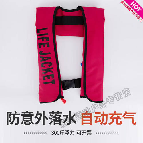 绿磁自动充气救生衣大浮力便携式船用气胀式海钓鱼车载浮力衣红色 - 图2