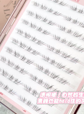 还原天生淡感妈生下睫毛！