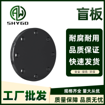 PVC Flange Blind Plate Choke Plug Plastic Rubber Chemical Grade Accessories Water Pipe Spacer UPVC Industrial Drain Pipe Fittings Blind Plate