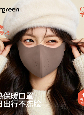 保暖立体防风防晒透气保暖口罩