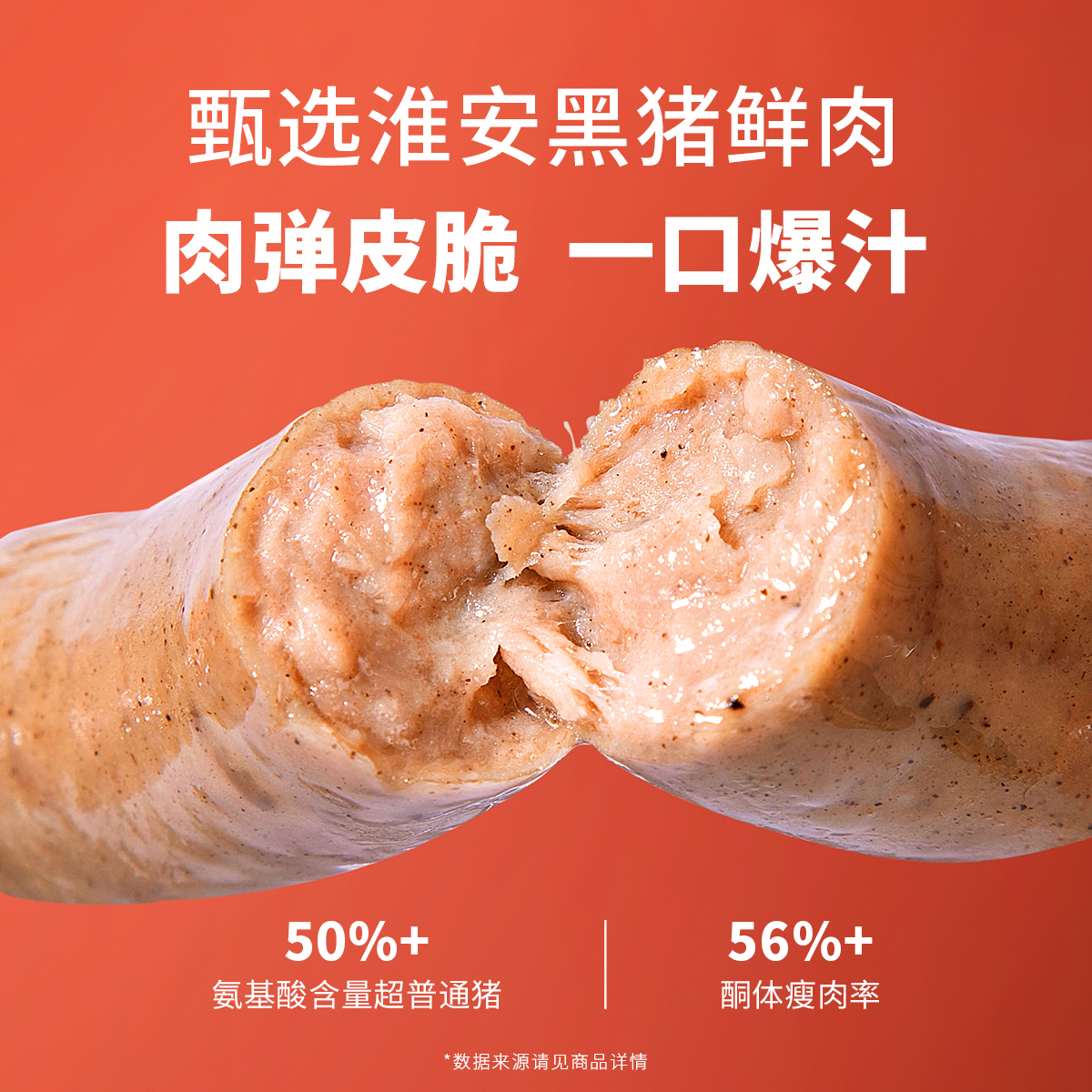 味局淮安黑豬鮮肉烤腸原味香腸純香黑胡椒肉腸脆皮臺灣火山石840g_味局旗艦店_糧油調味_速食_干貨_烘焙