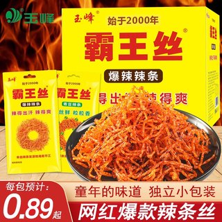 Bawang silk spicy devil spicy childhood nostalgic food satisfaction food 8090 post-childhood memories snacks