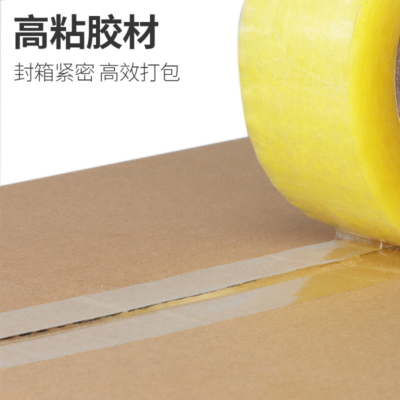 透明封箱胶带黄色封口胶大卷整箱批发淘宝快递专用打包封箱带胶纸,淘宝优惠券,粉丝福利购,淘宝优惠卷