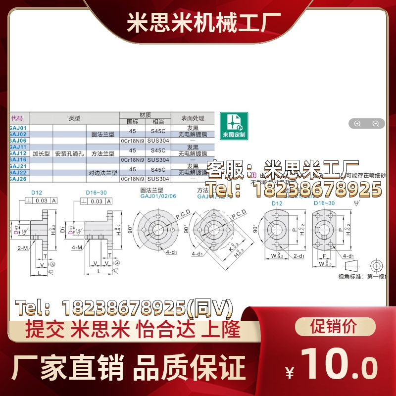 GAJ21/22/26导向轴支座GAJ11/GAJ12/GAJ16-D12-D16-D20-D25-D30 - 图1