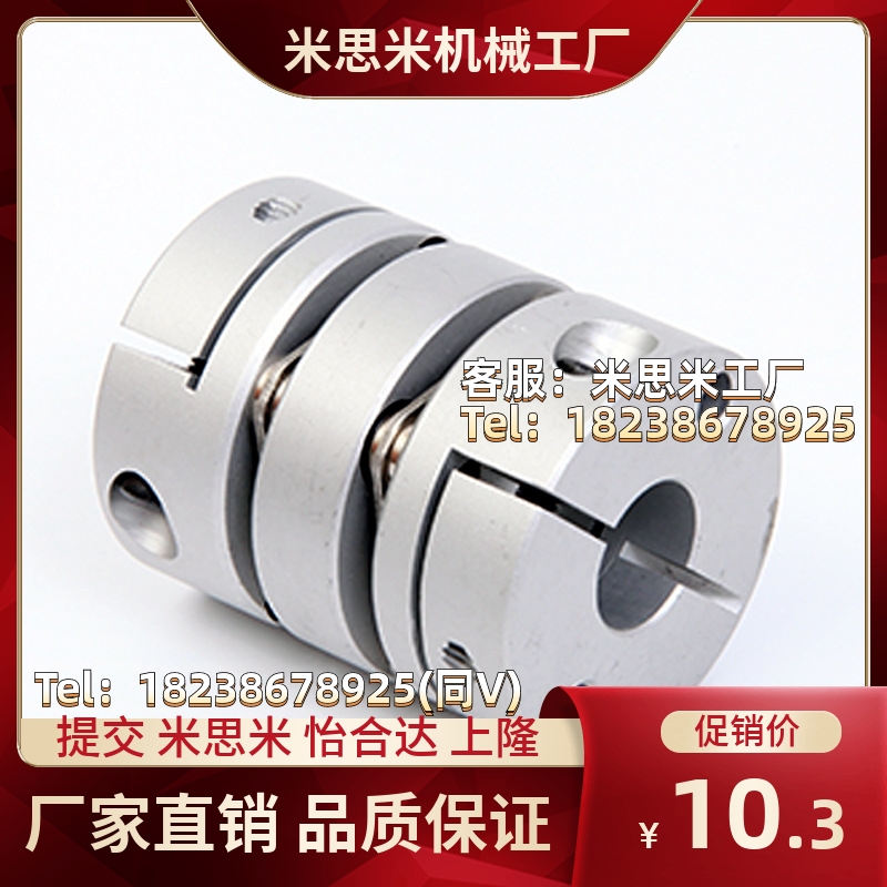 DBW16/11-D16/D20/D25/d32/D40/D50-D10/e12/D14/e8/D6/D15联轴器 - 图1