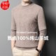 Chunzhu family men's pure cashmere sweater autumn and winter high-end round neck thickened jacquard sweater warm base sweater