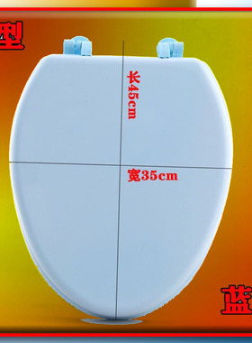 防水马桶柔软保暖潮湿泡沫家用