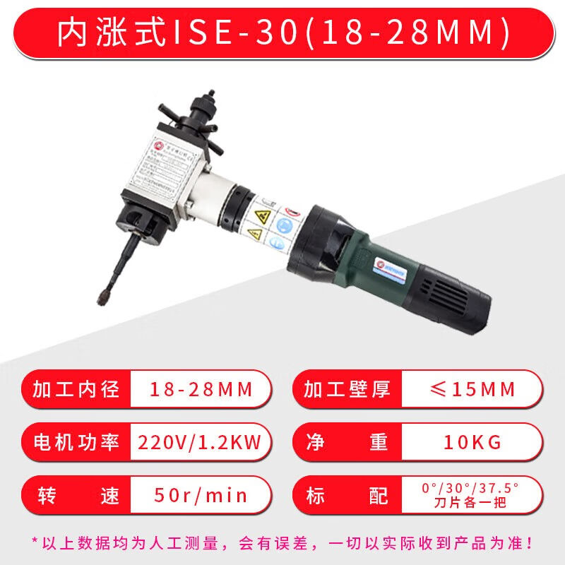 新勇士内胀式管道坡口机多功能手持式磨口机不锈钢破口机外夹式坡 - 图0