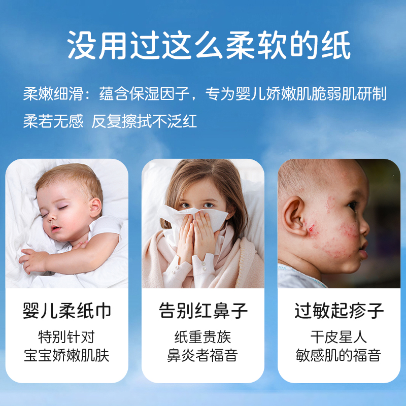 波斯猫云柔巾婴儿纸巾抽纸面巾保湿乳霜纸柔纸巾宝宝专用超柔新生