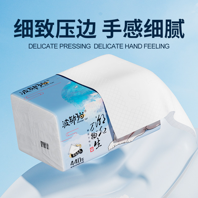 波斯猫440张纸巾面巾纸大包抽纸擦手纸卫生纸家用实惠整箱餐巾纸,淘宝优惠券,粉丝福利购,淘宝优惠卷