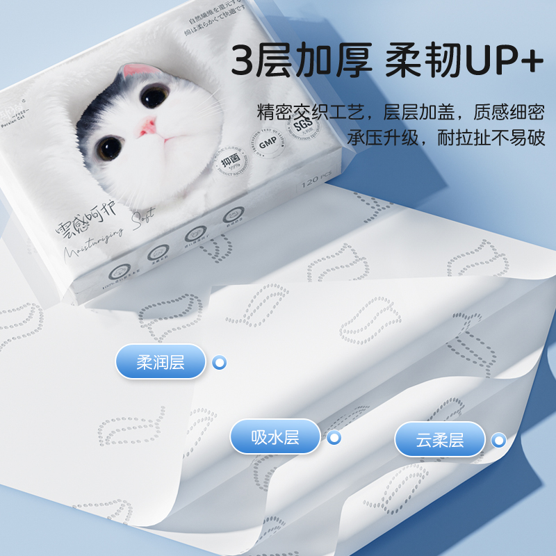 波斯猫云柔巾婴儿纸巾抽纸面巾保湿乳霜纸柔纸巾宝宝专用超柔新生
