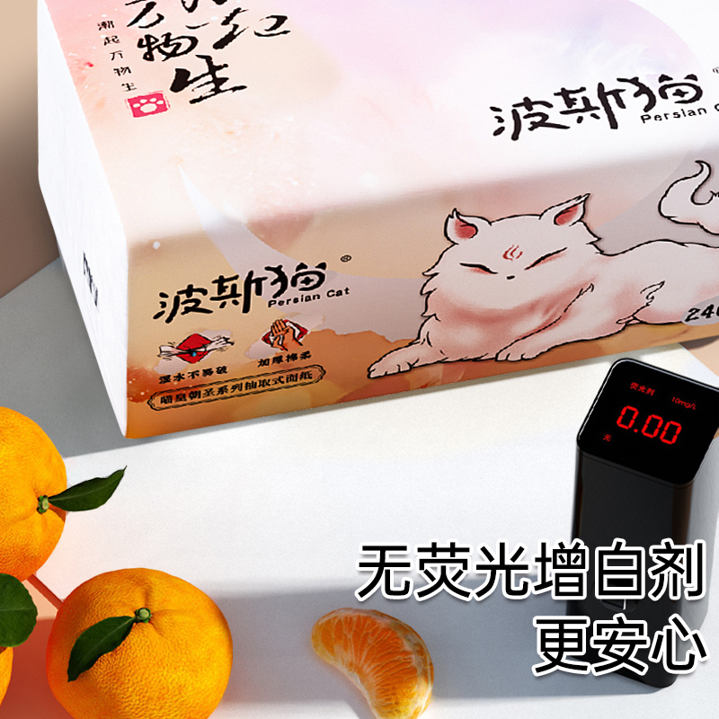 波斯猫纸巾抽纸家用实惠装整箱卫生纸擦手纸面巾纸餐巾纸大提18包