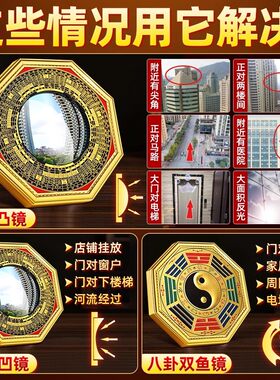 【升级矿物玻璃】八卦镜凹凸面镜