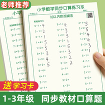 Elementary school students mouth count practice paper 12 3rd grade up and down register Number of preschools Big class Pre-school math practice Ben-young Convergence Calculation of the Computational Mouth Math job This arithmetical book