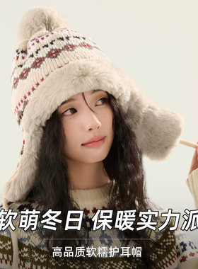 【修饰脸型】加绒加厚护耳毛线帽
