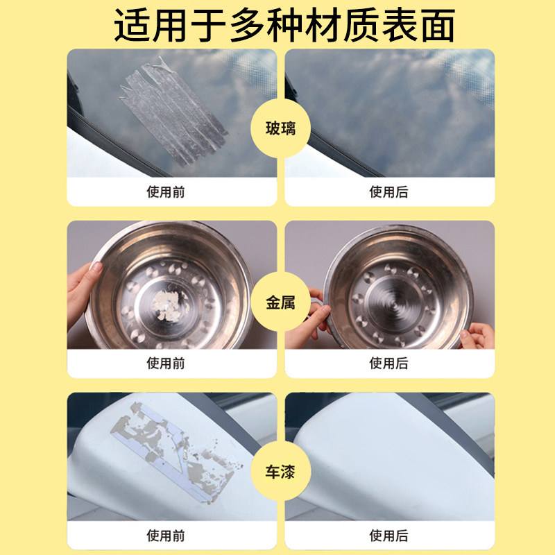 除胶湿巾清除不干胶汽车粘胶多功能家用去除双面胶玻璃胶印清洁剂,淘宝优惠券,粉丝福利购,淘宝优惠卷